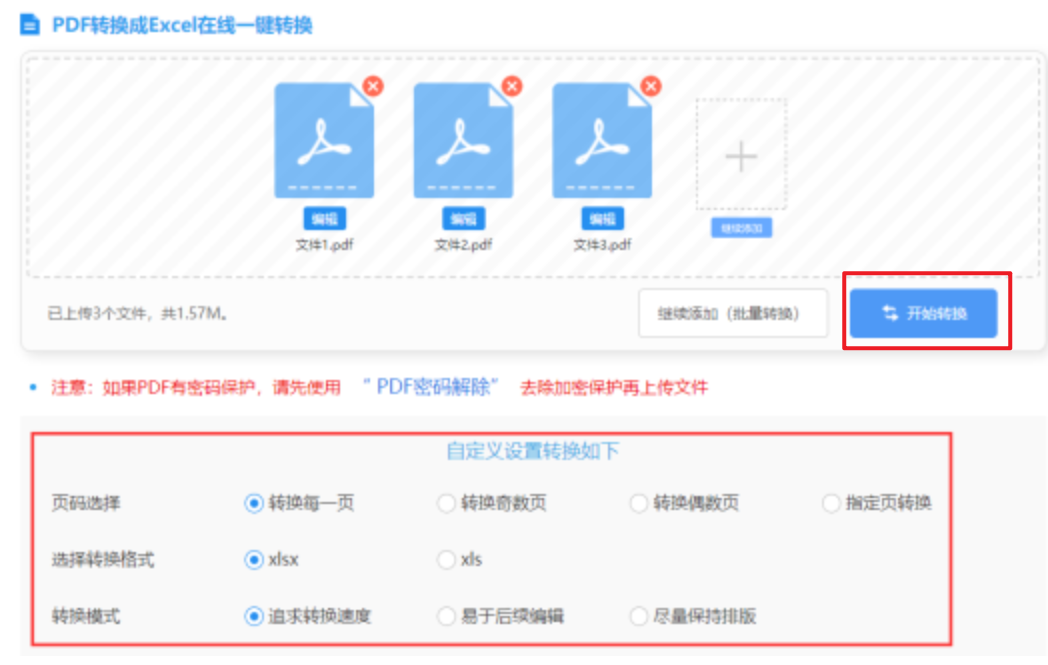 pg游戏库官网使用讲解 - 开始转换