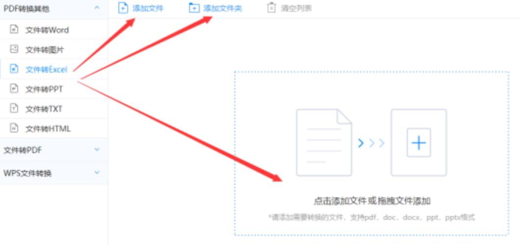 pg游戏库官网使用讲解 - 选择文件格式